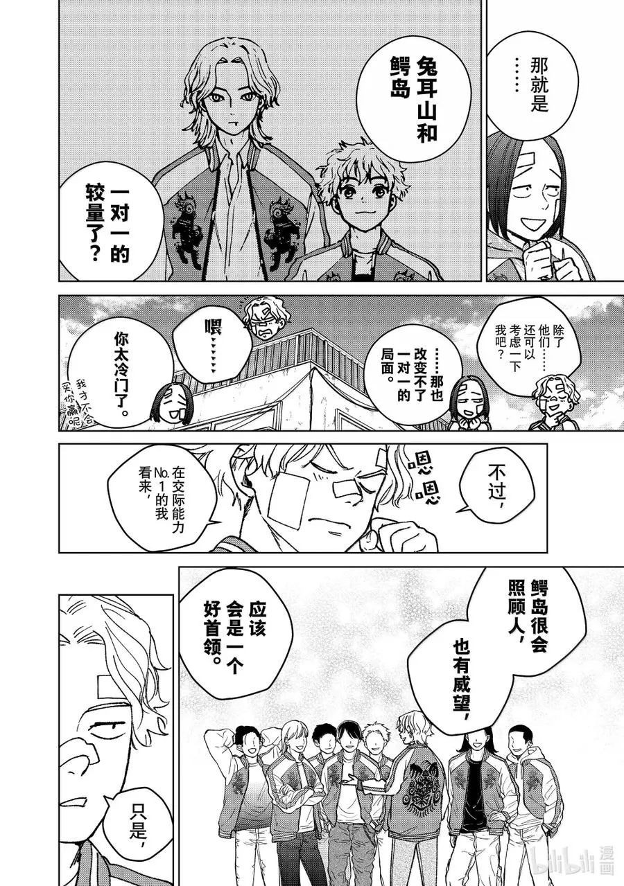 172.5 特别短篇 第10页