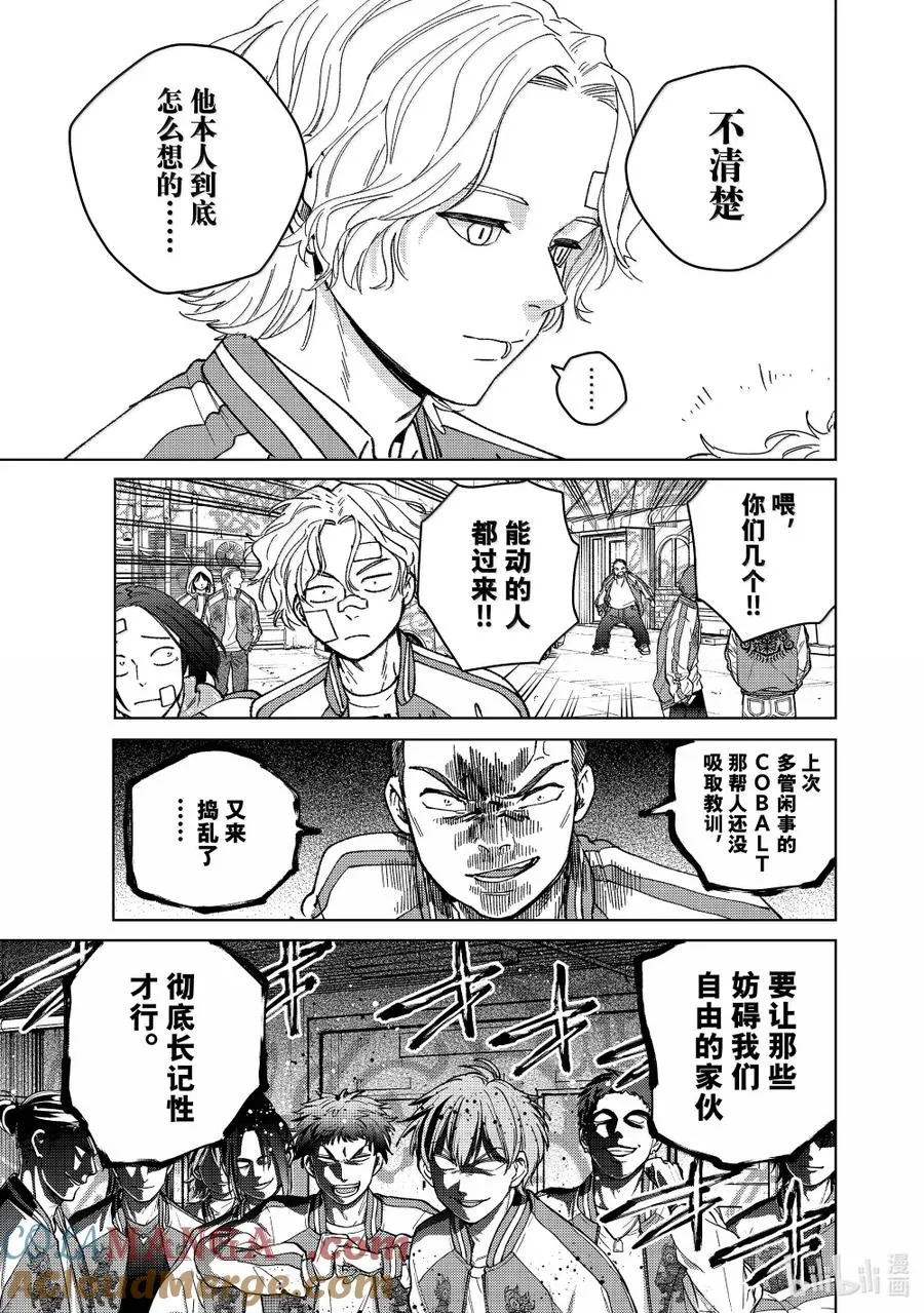 172.5 特别短篇 第11页