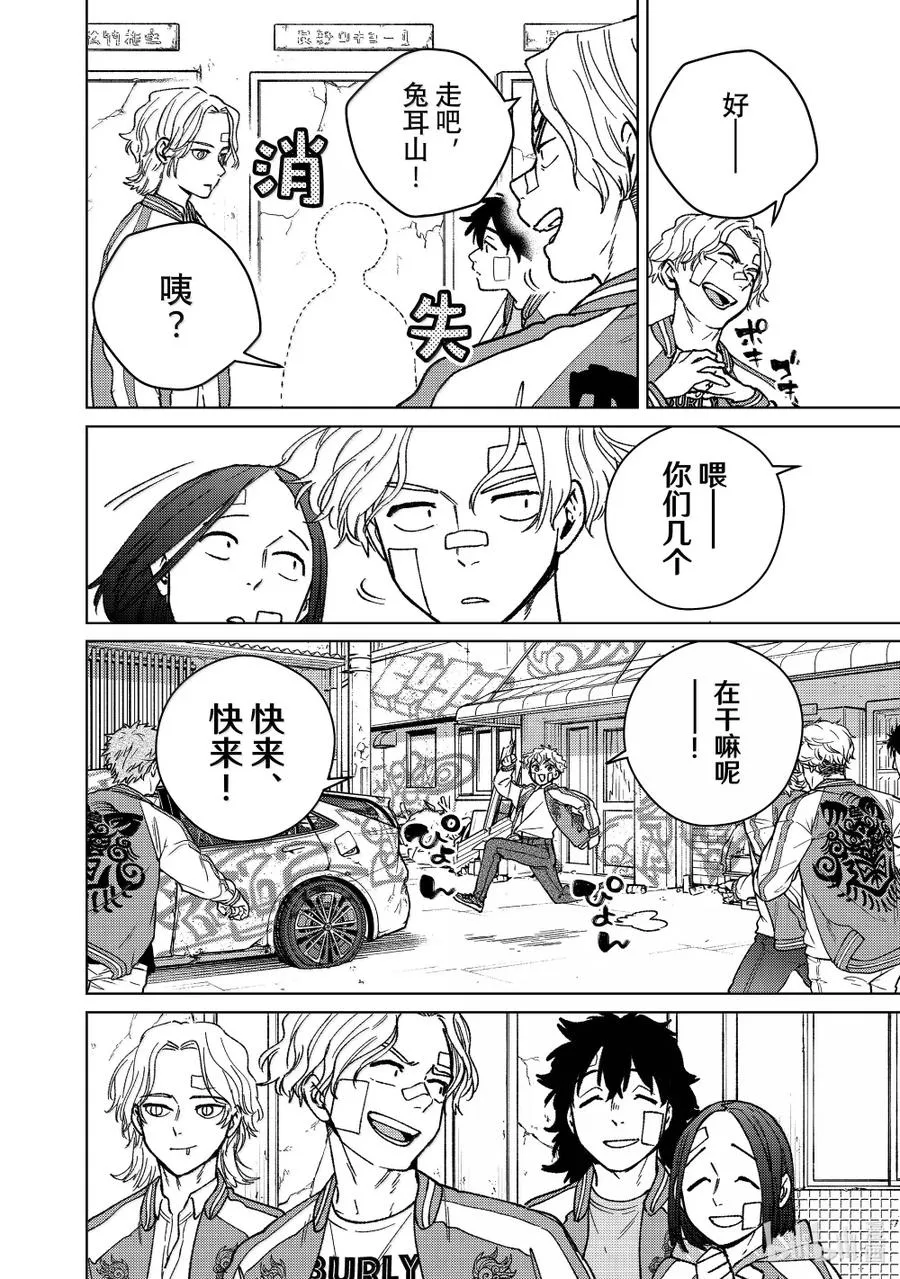 172.5 特别短篇 第12页