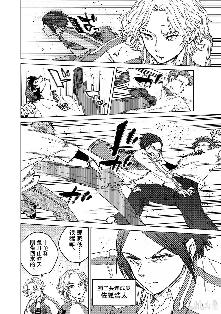 172.5 特别短篇 第14页