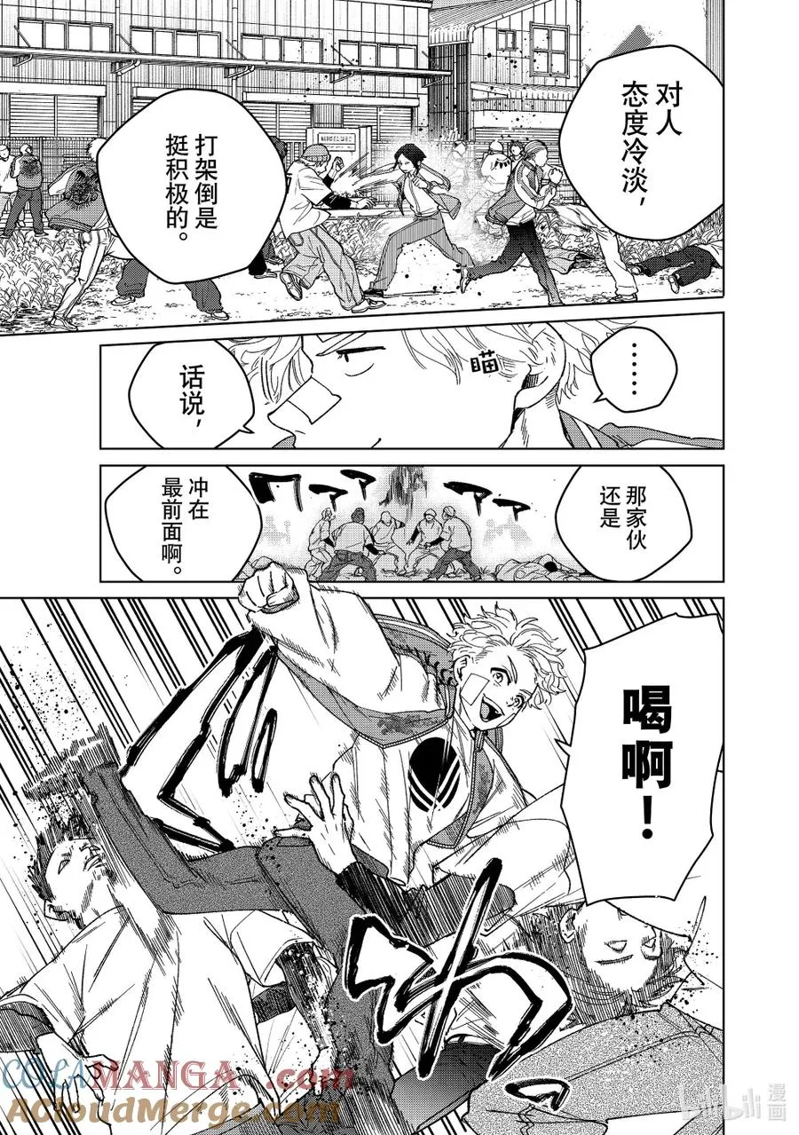 172.5 特别短篇 第15页