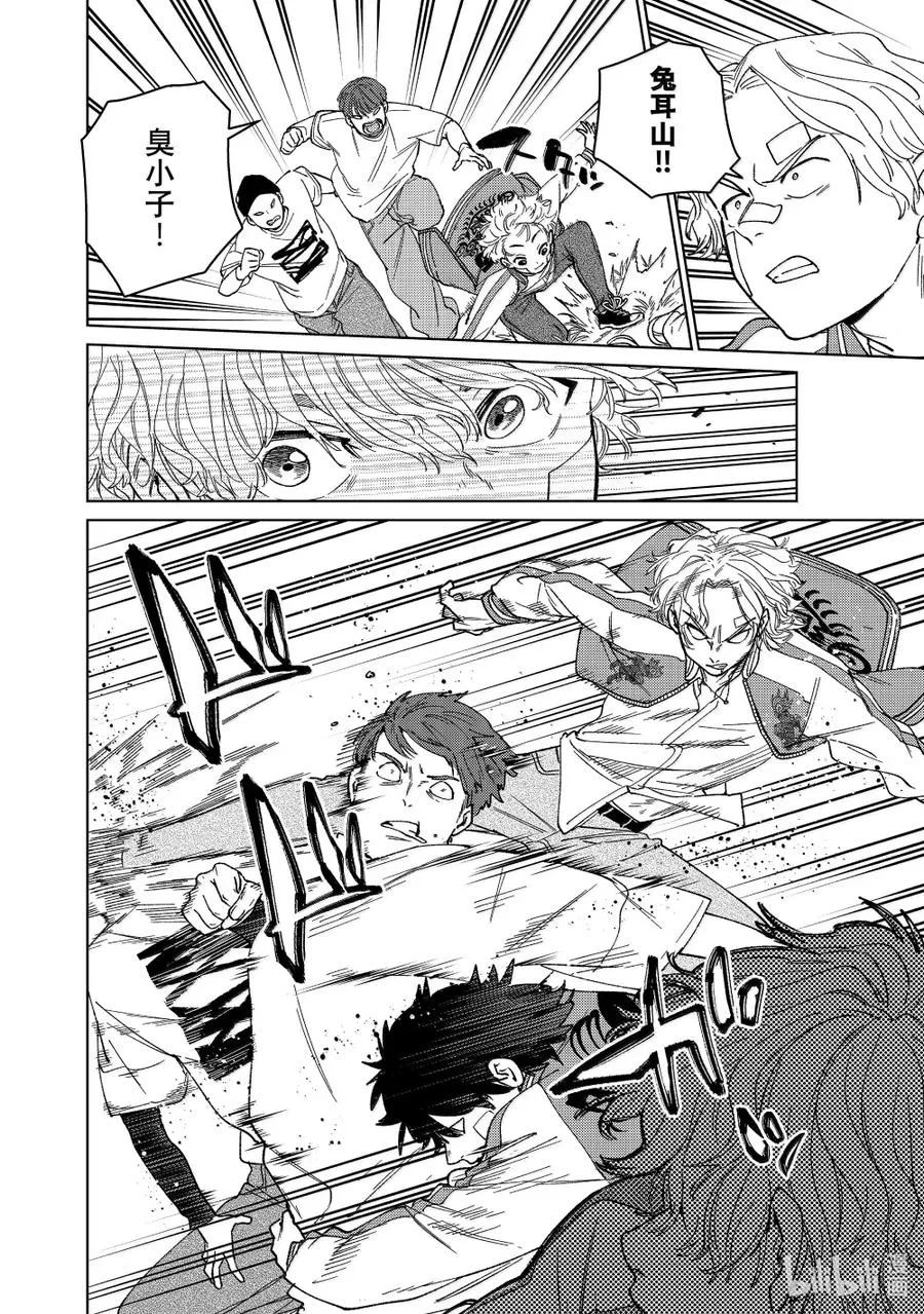 172.5 特别短篇 第16页