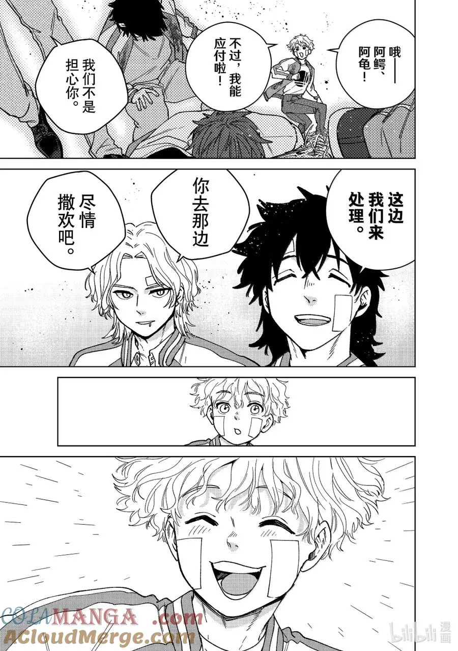 172.5 特别短篇 第17页