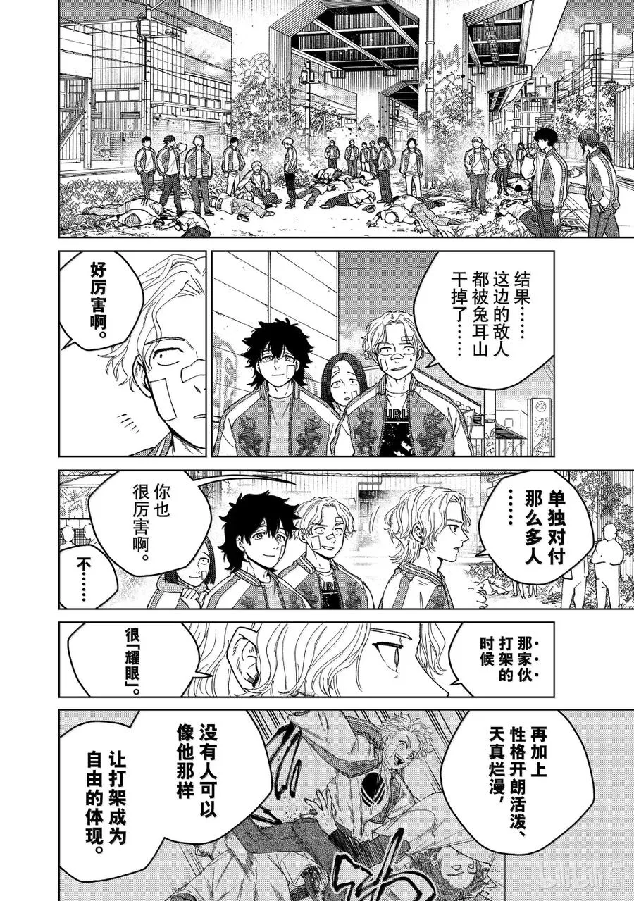 172.5 特别短篇 第18页