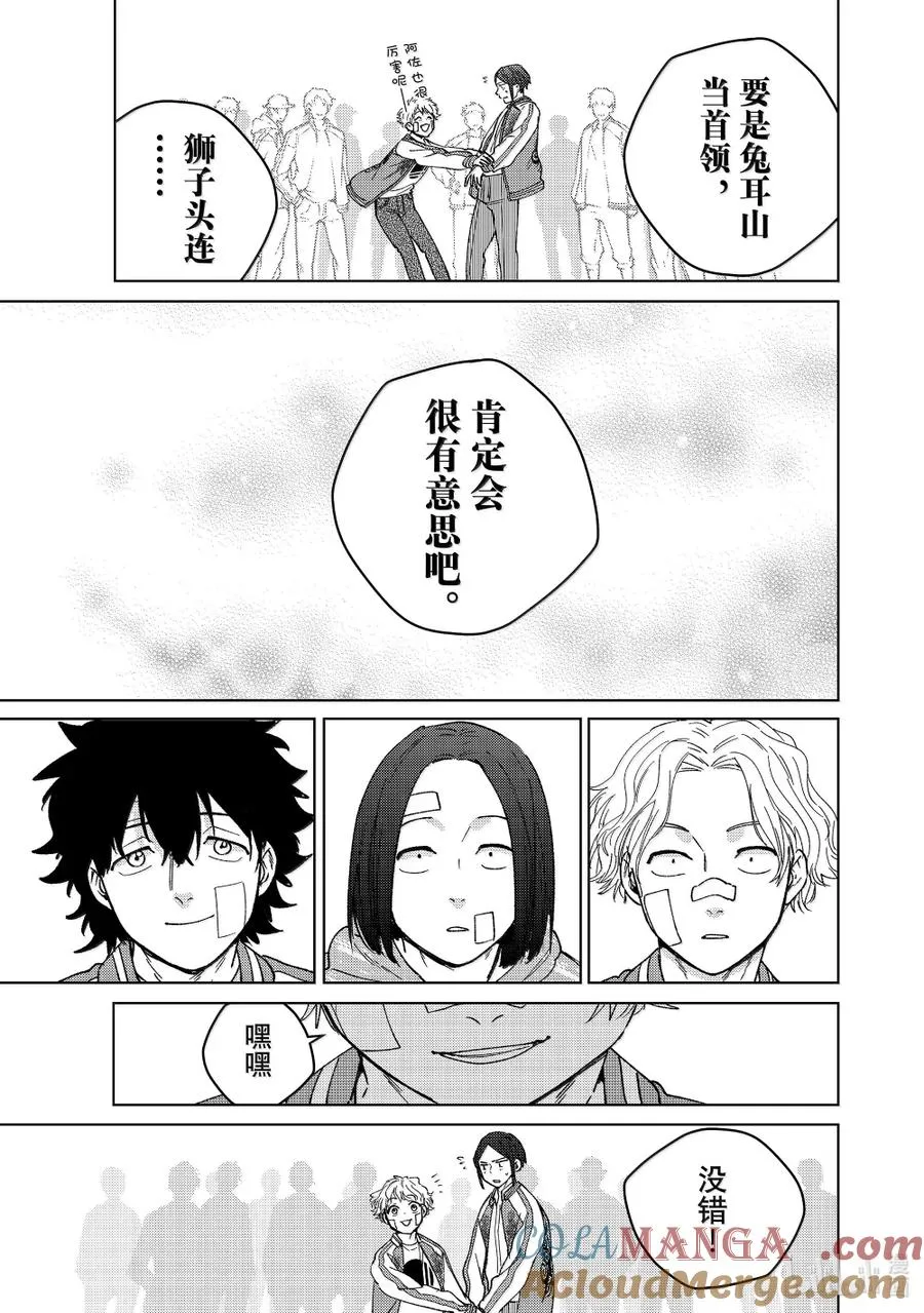 172.5 特别短篇 第19页