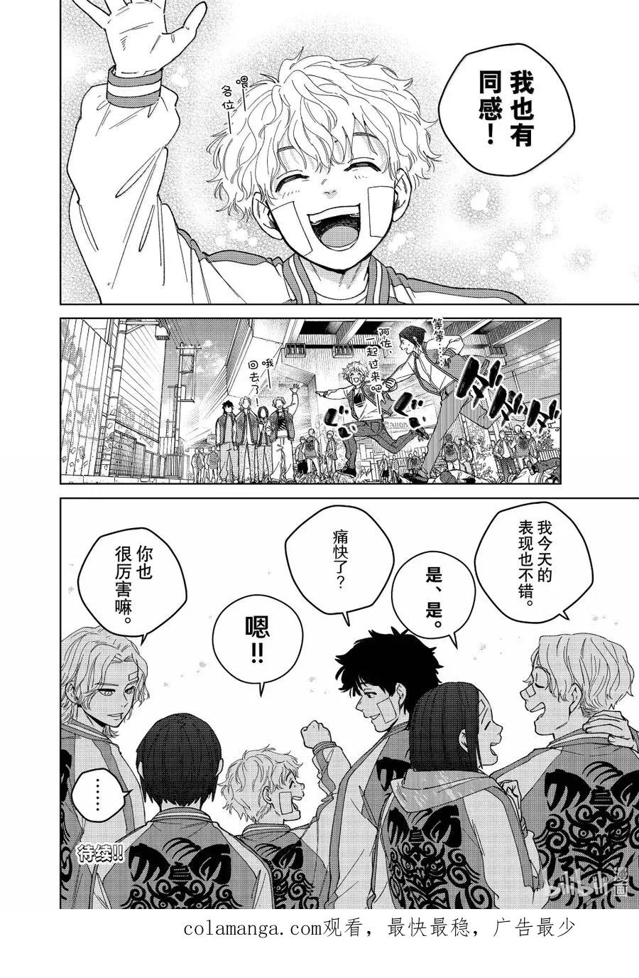 172.5 特别短篇 第20页