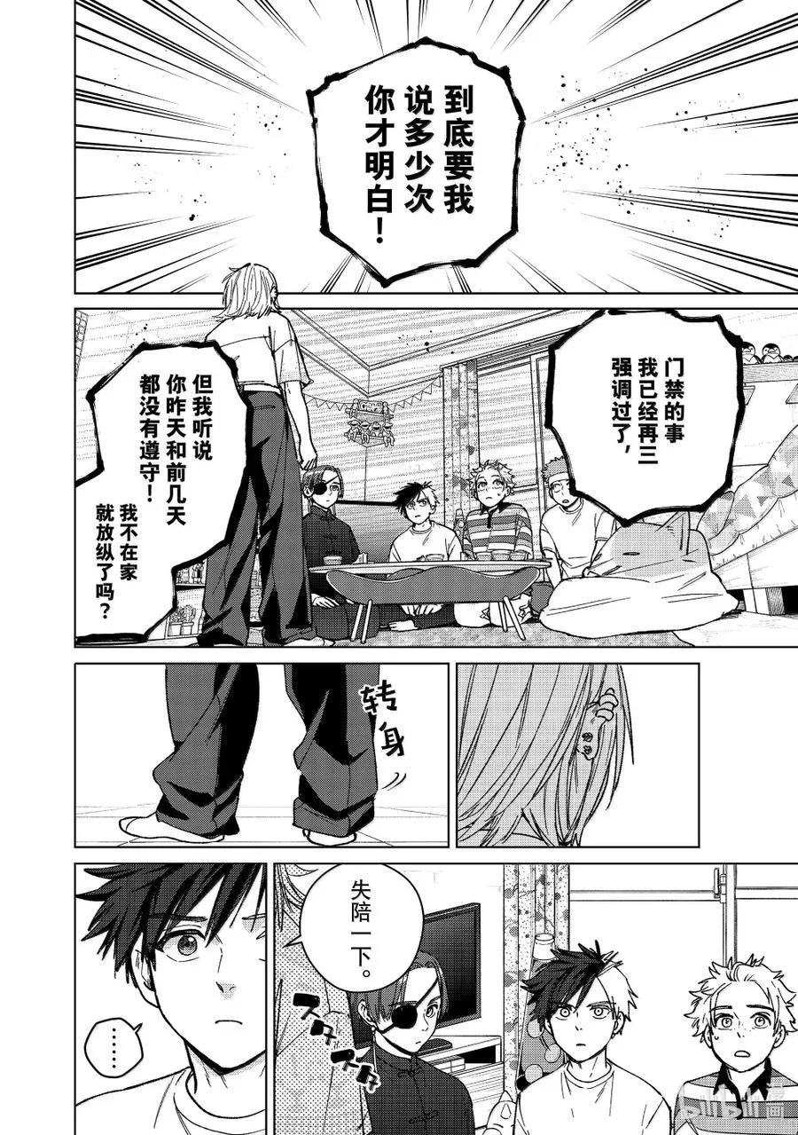 173 冲突 第2页