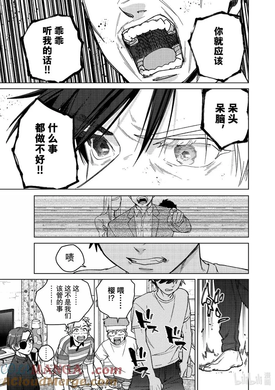 173 冲突 第3页