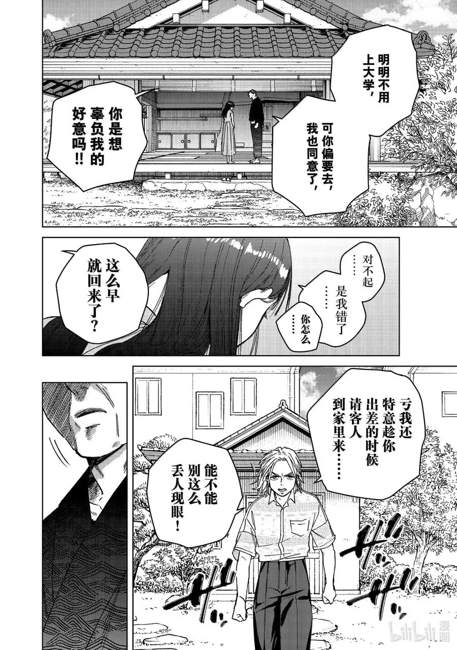 173 冲突 第4页