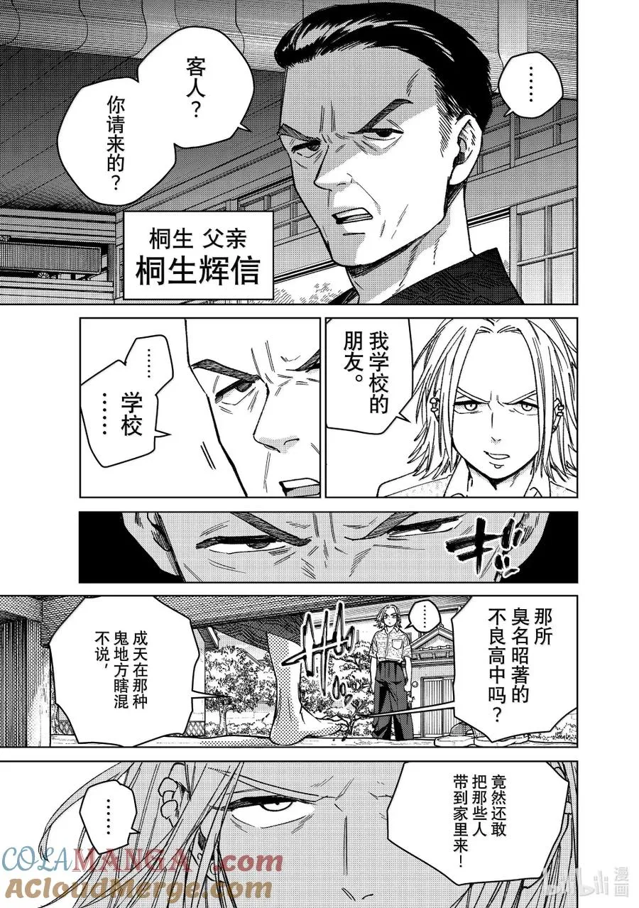 173 冲突 第5页