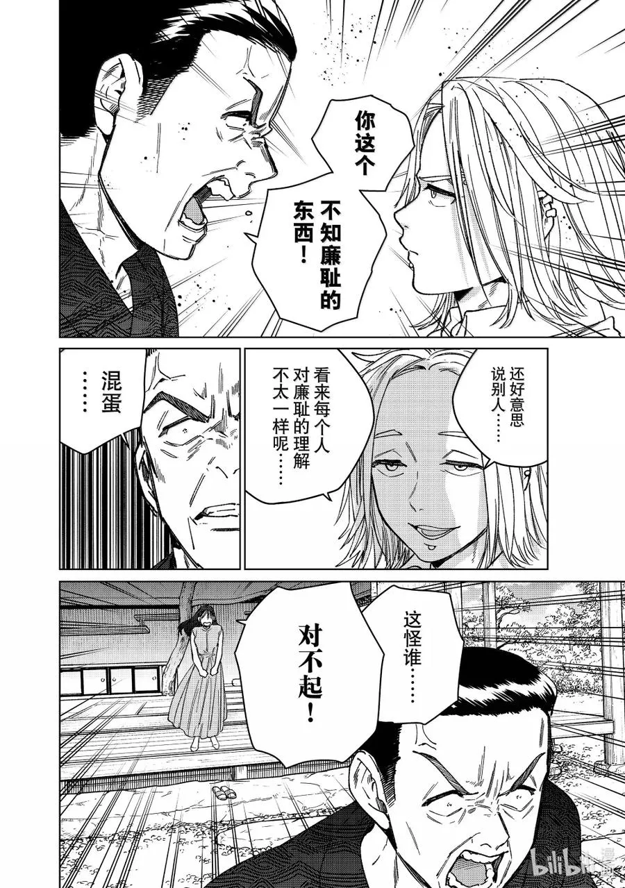 173 冲突 第6页