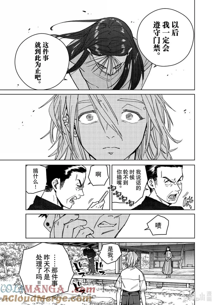 173 冲突 第7页