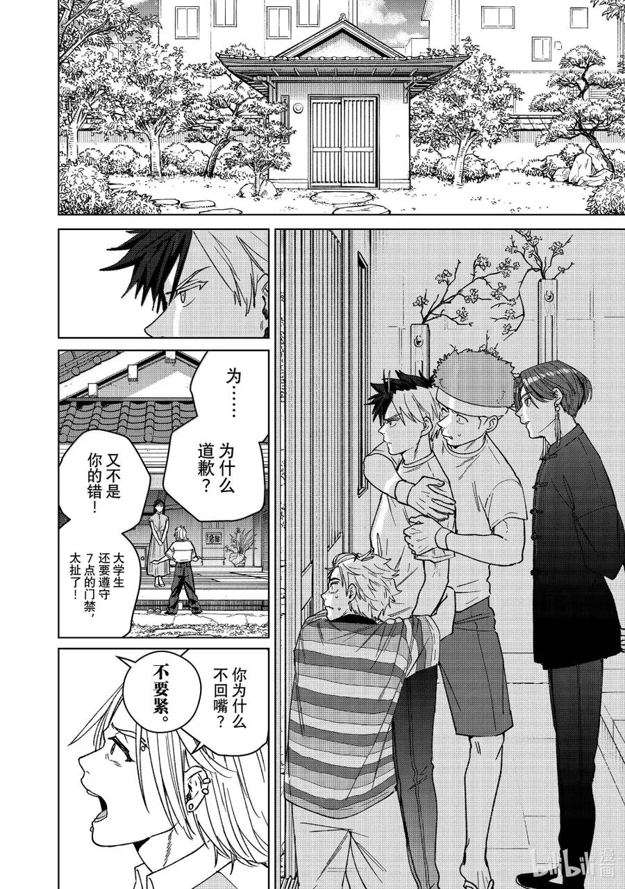 173 冲突 第8页