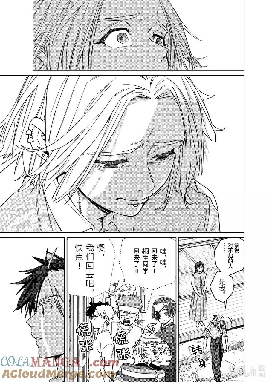 173 冲突 第11页