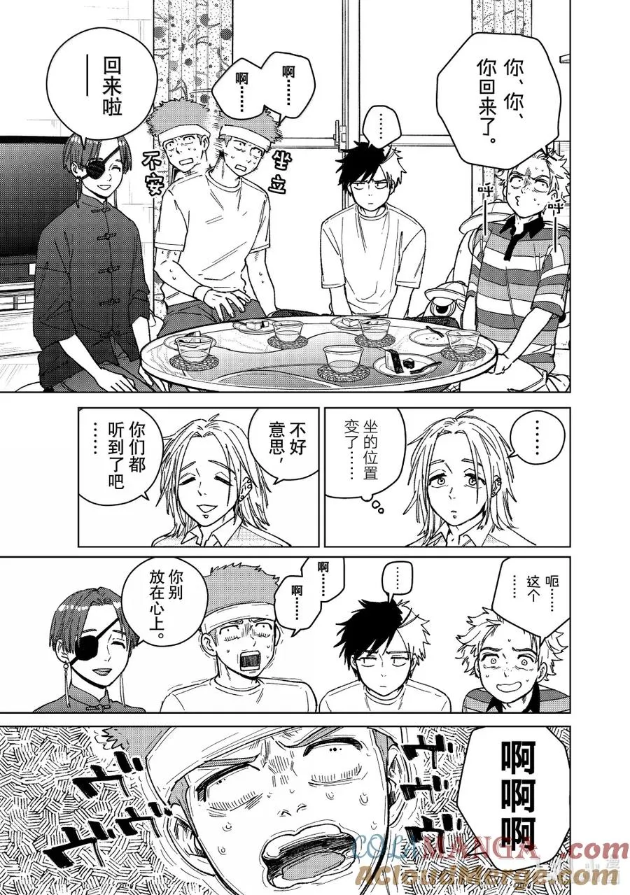 173 冲突 第13页