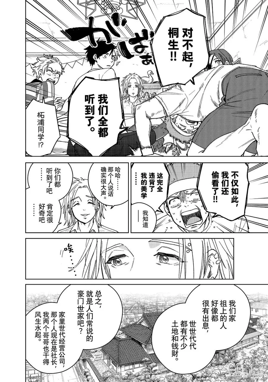 173 冲突 第14页
