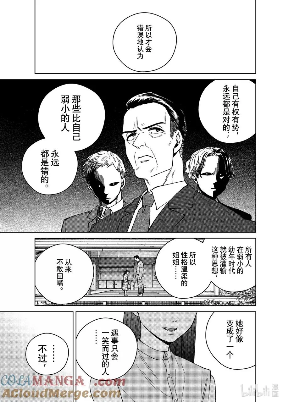 173 冲突 第15页