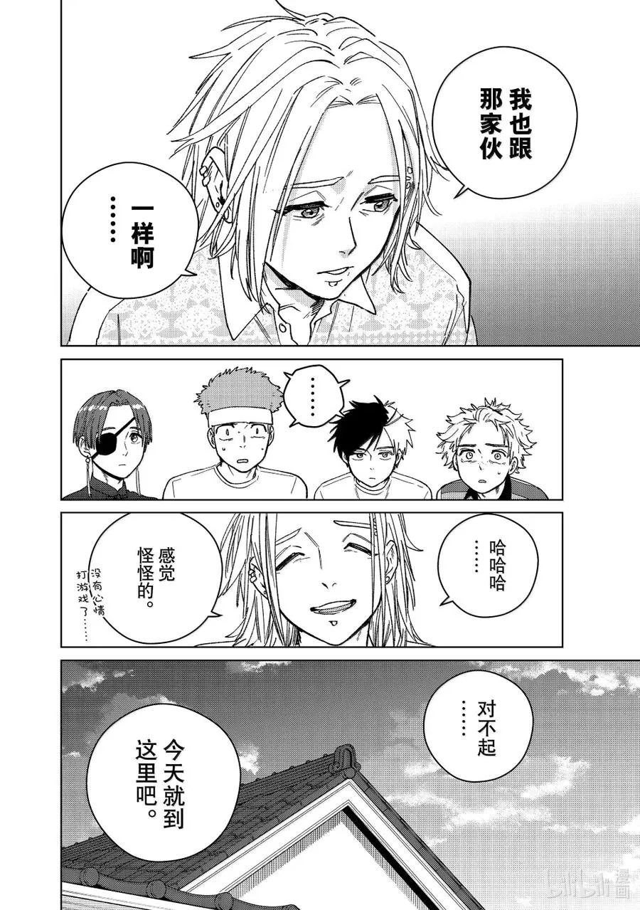 173 冲突 第16页