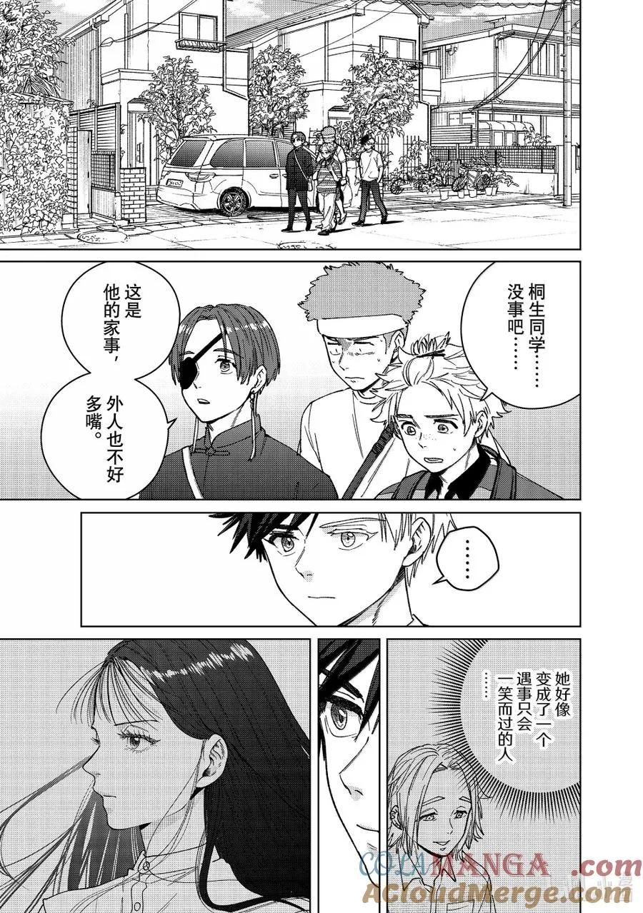 173 冲突 第17页