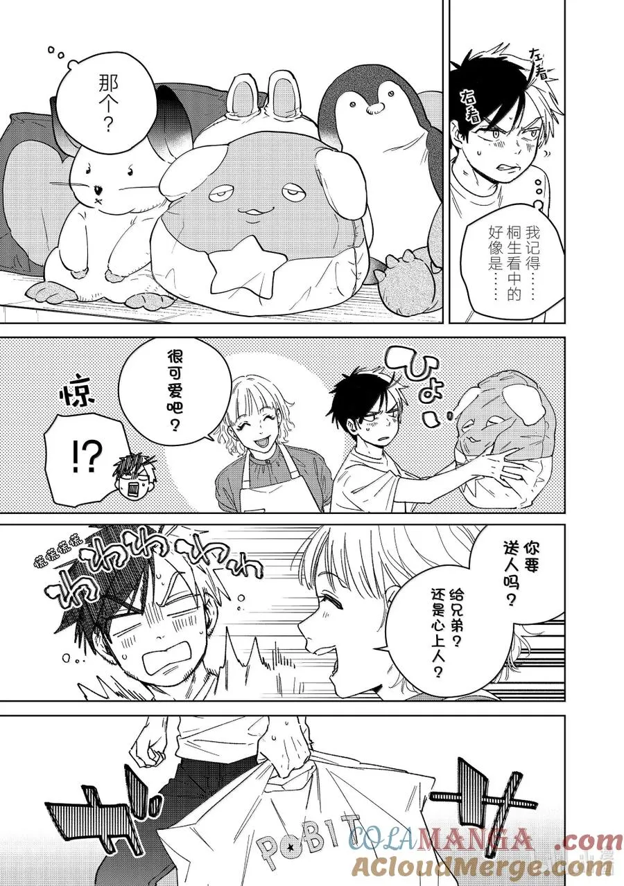 173 冲突 第19页