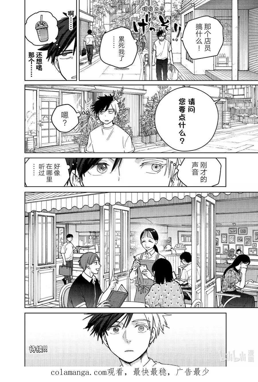 173 冲突 第20页