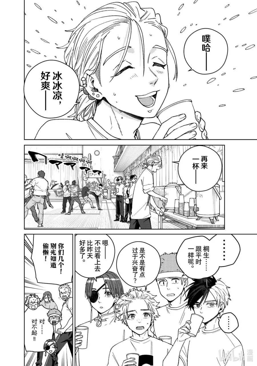 174 心事 第2页