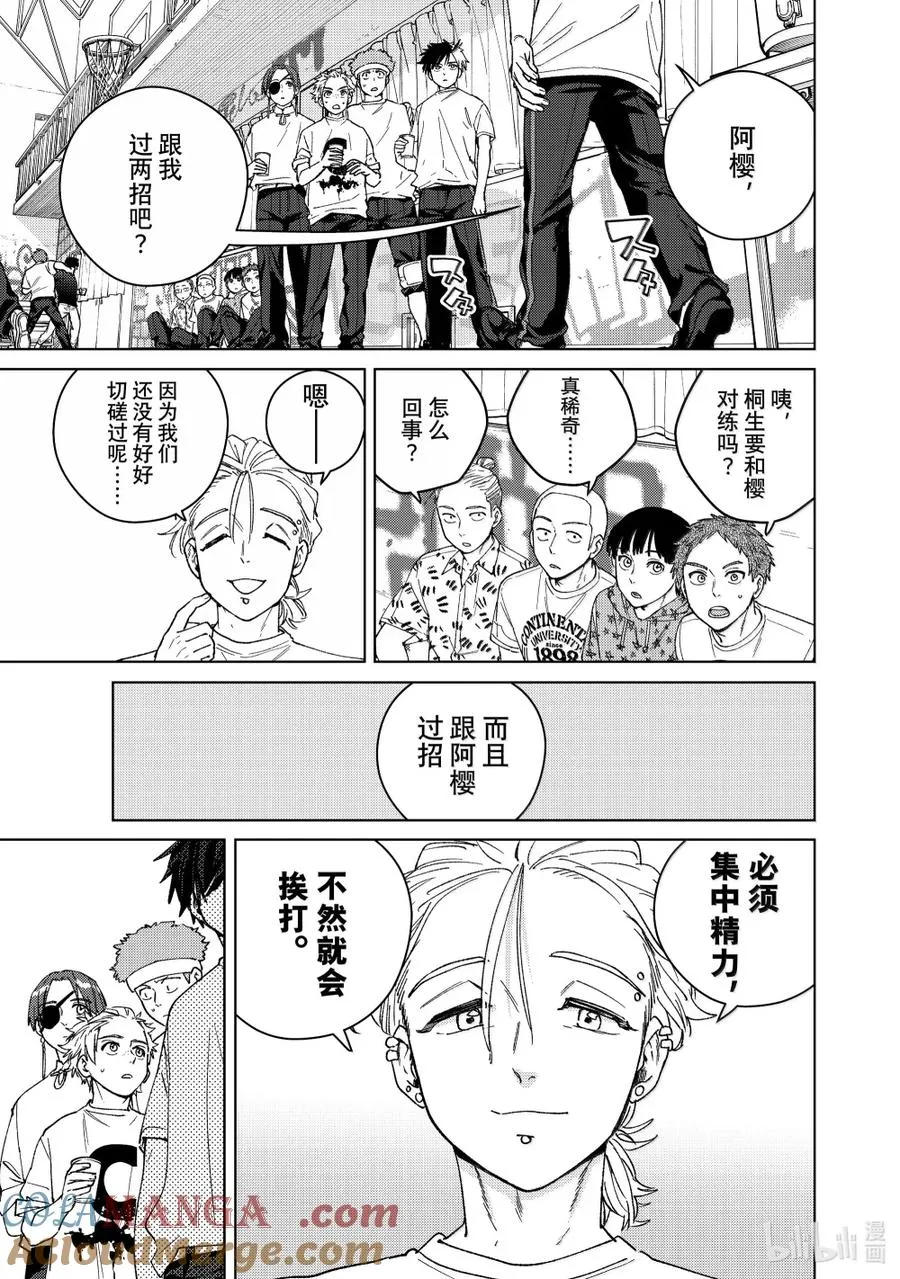 174 心事 第3页