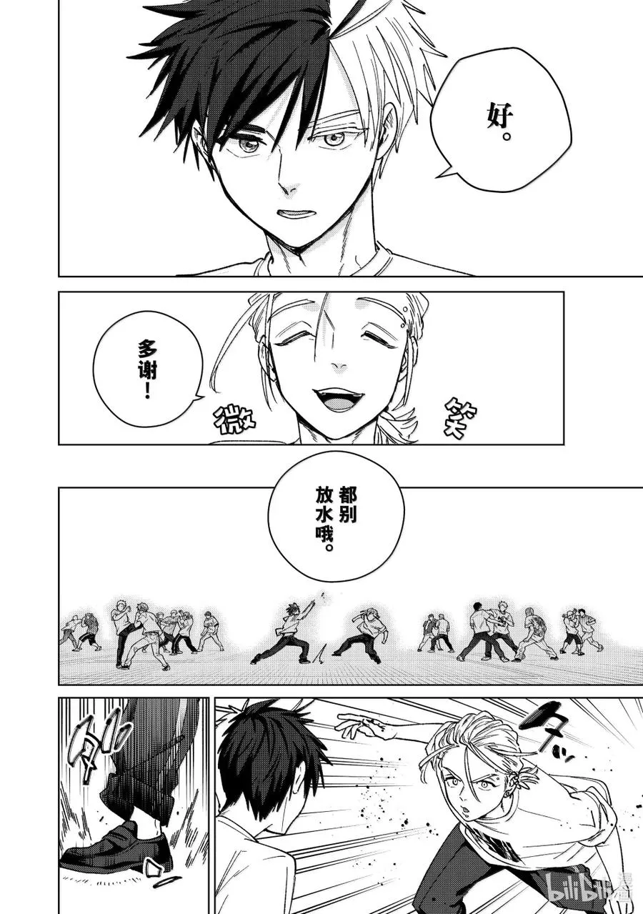 174 心事 第4页