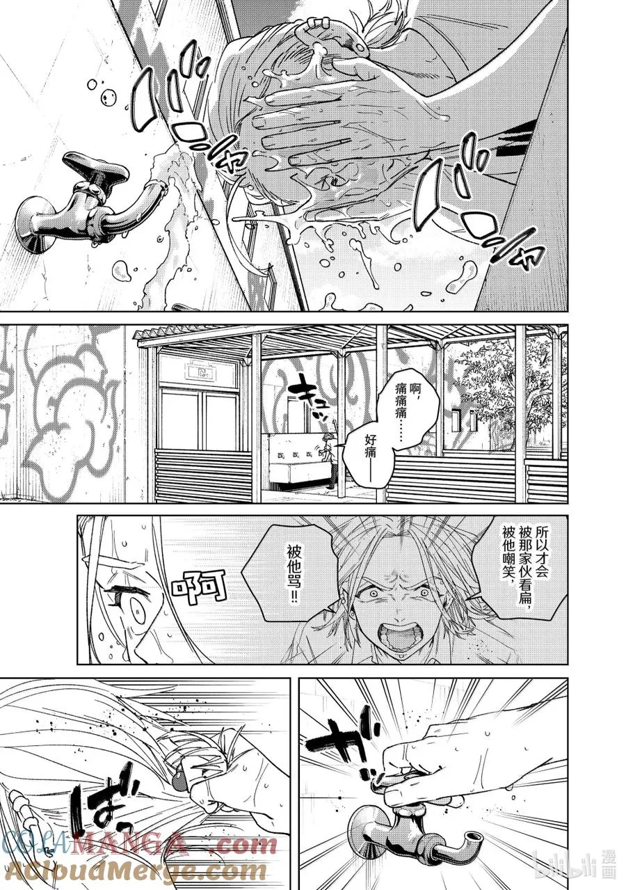174 心事 第7页