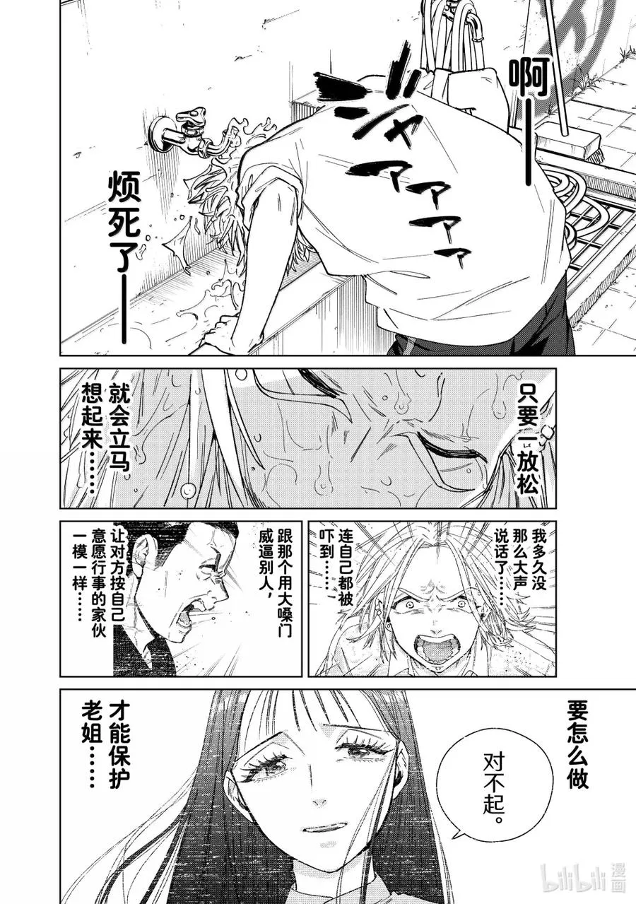 174 心事 第8页