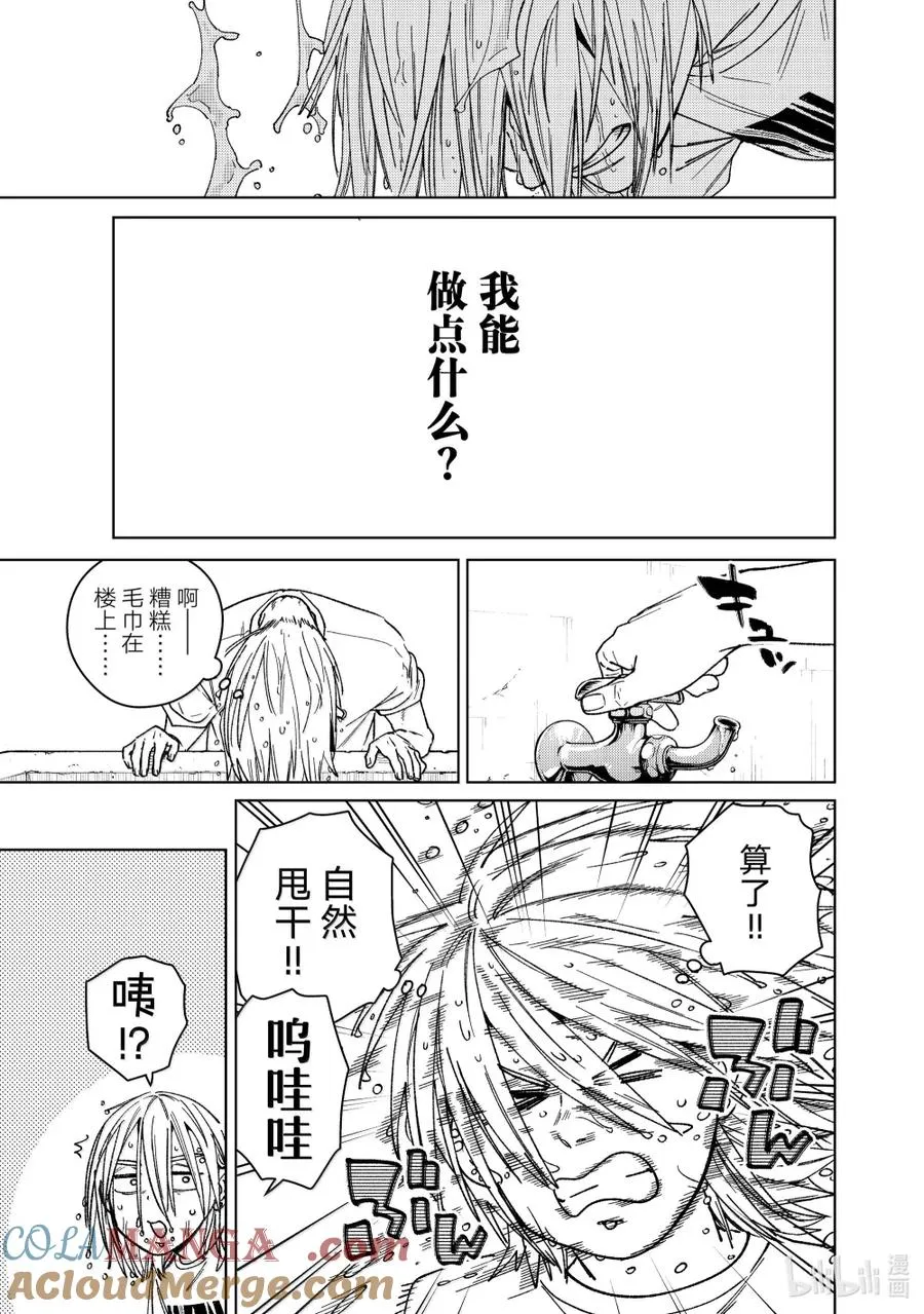 174 心事 第9页