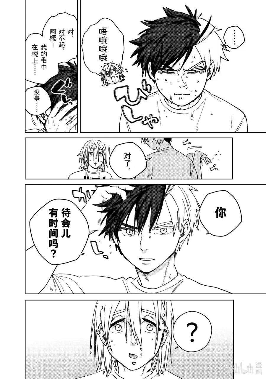 174 心事 第10页