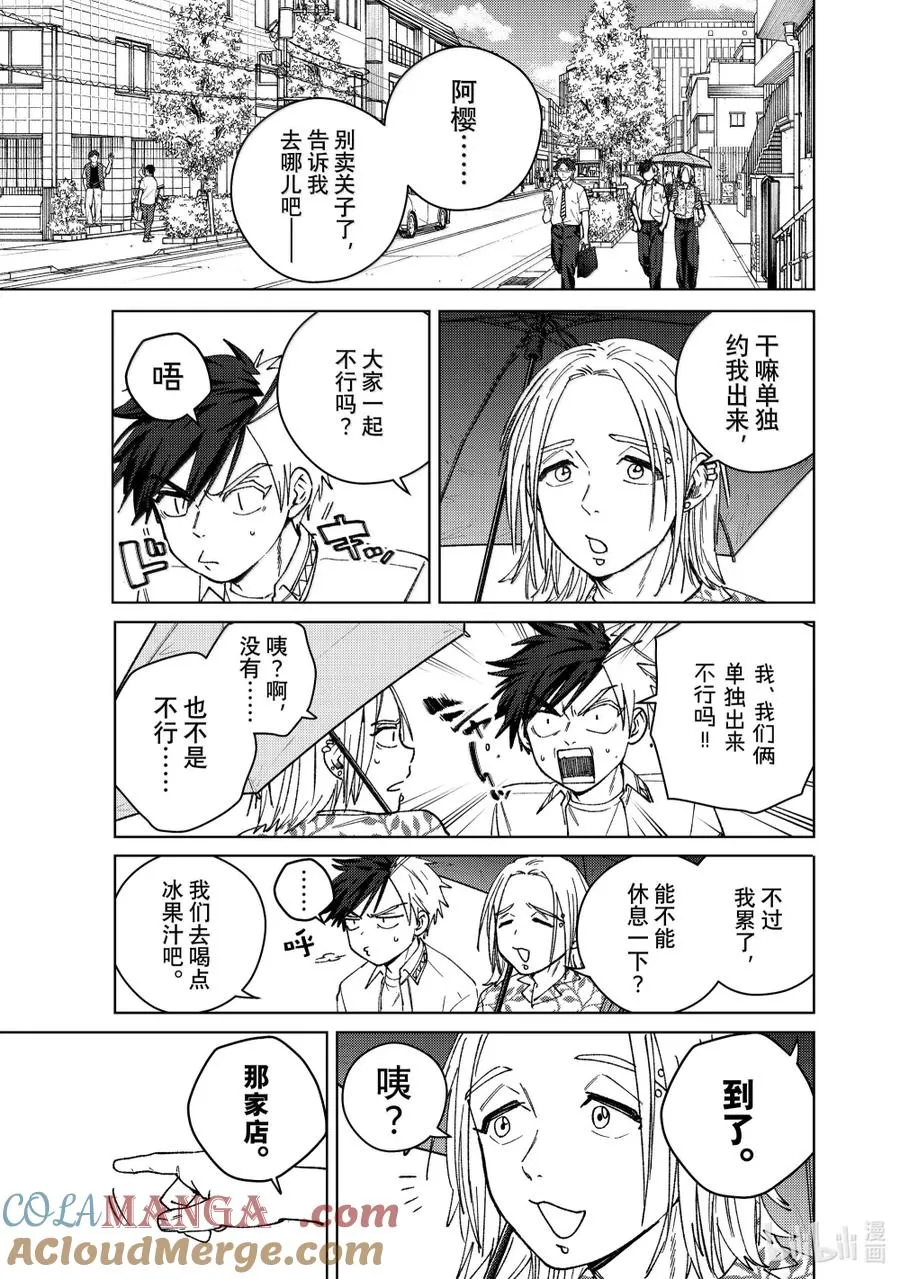 174 心事 第11页