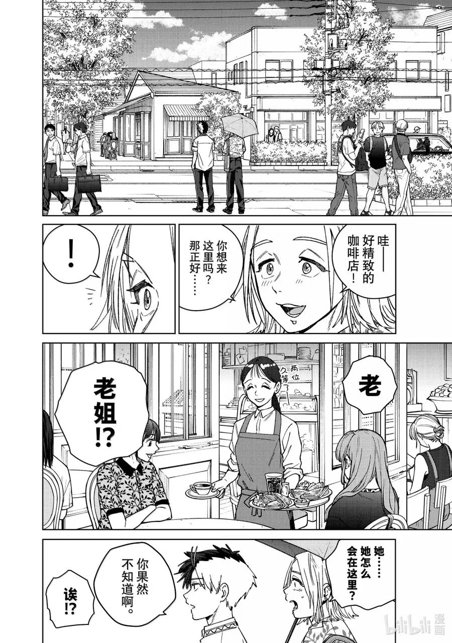 174 心事 第12页