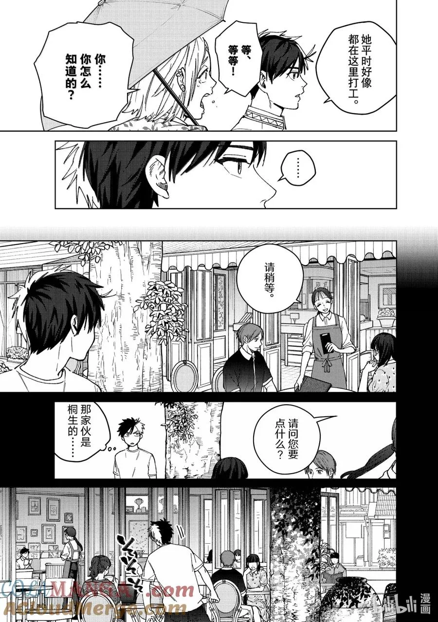 174 心事 第13页