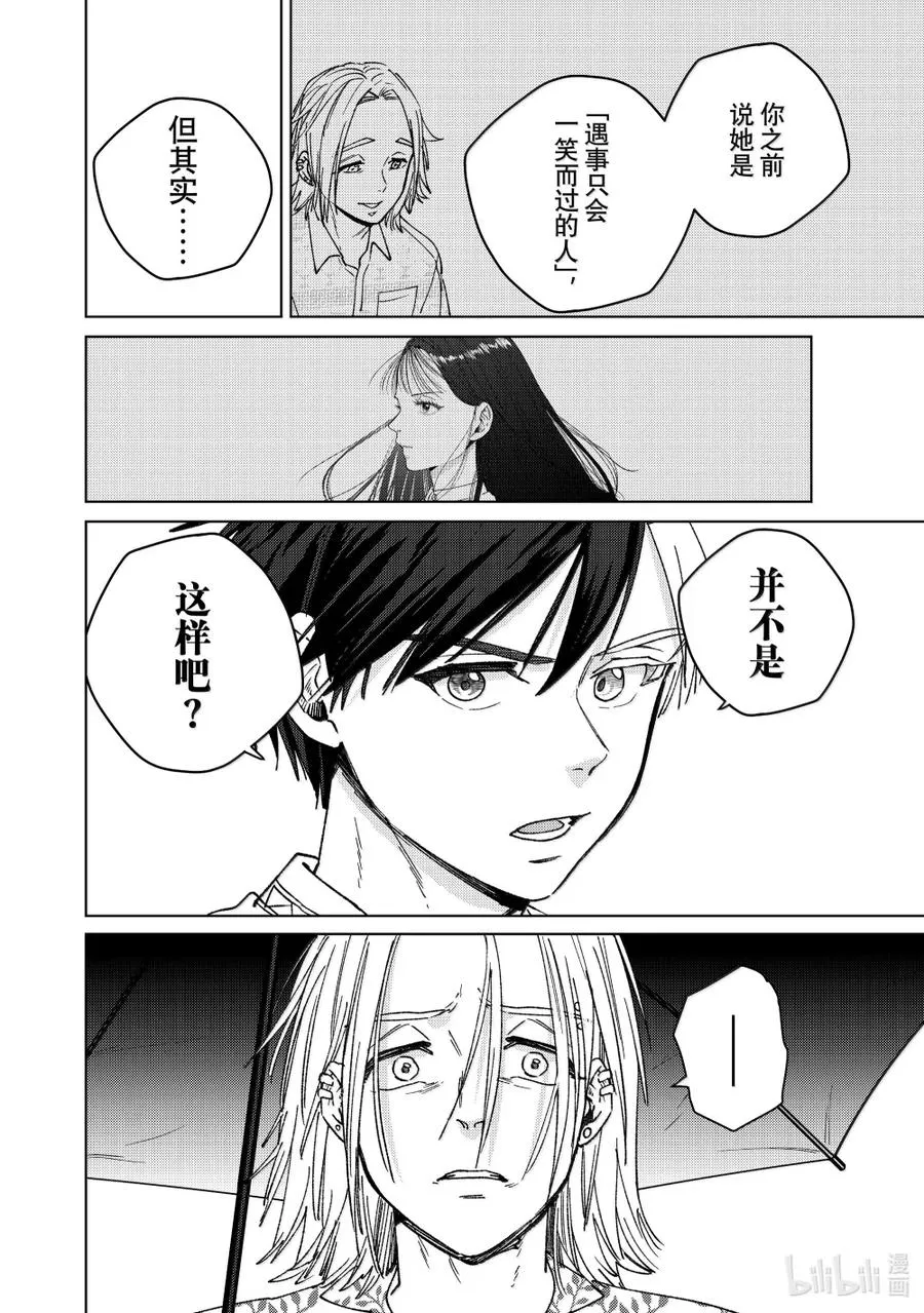 174 心事 第16页