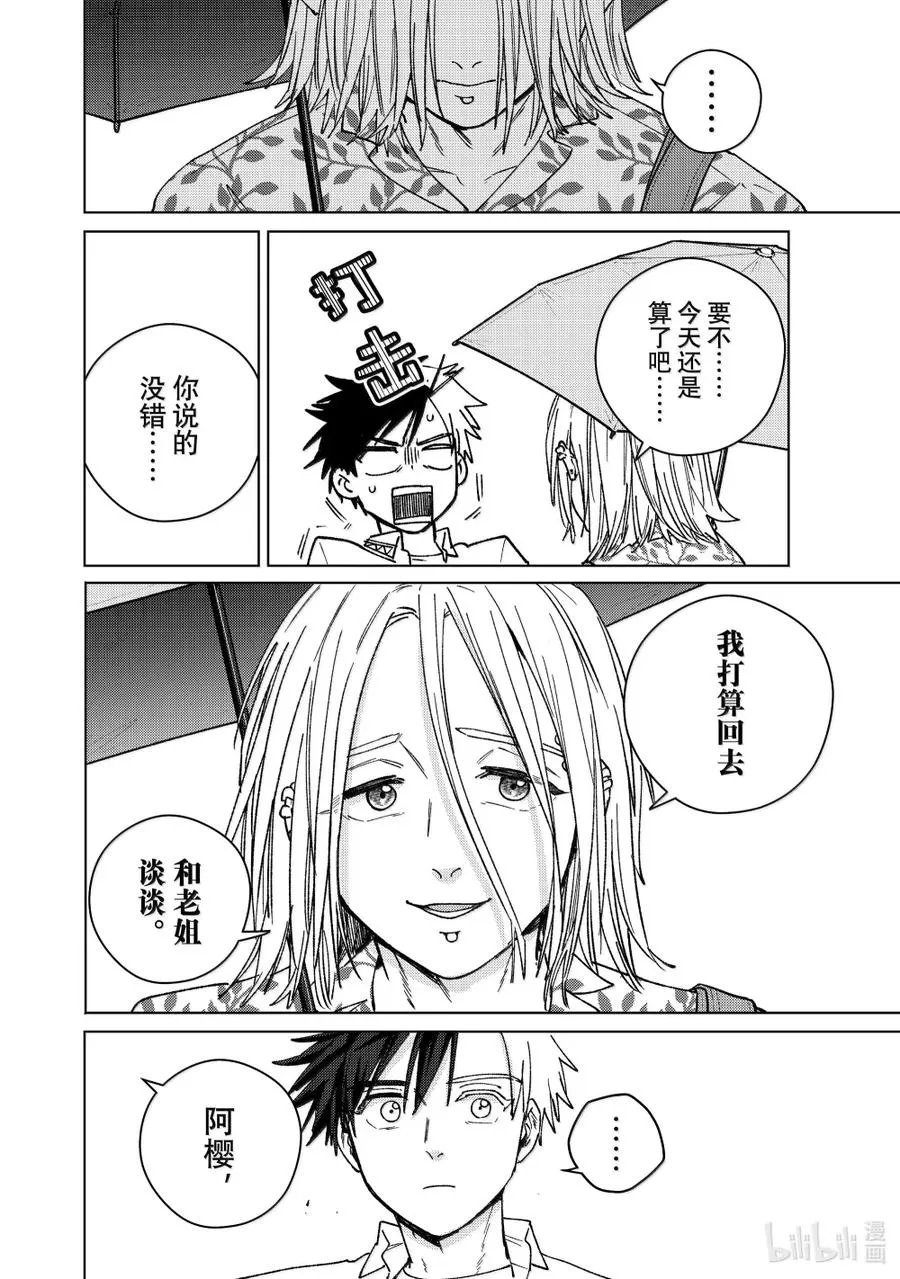 174 心事 第18页