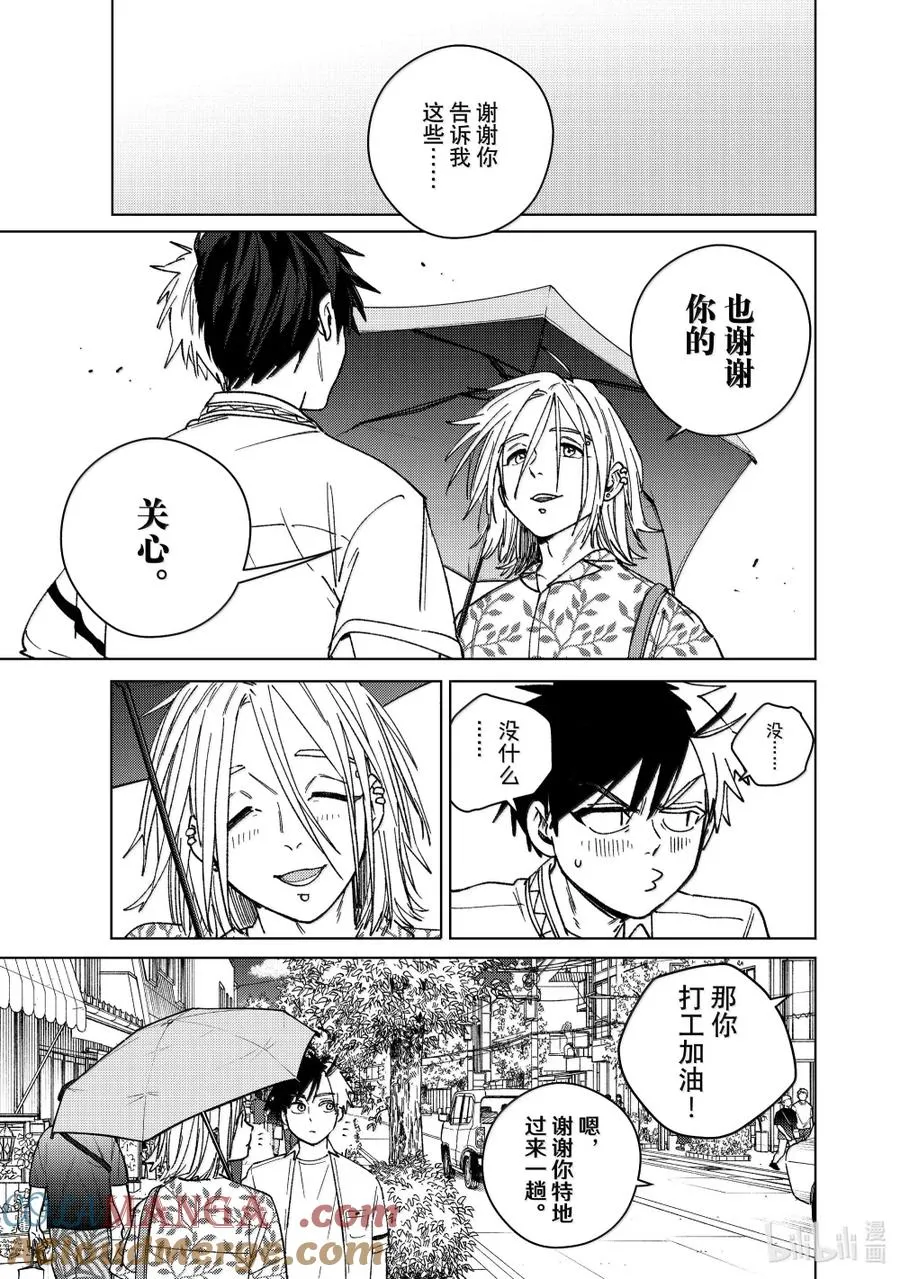 174 心事 第19页