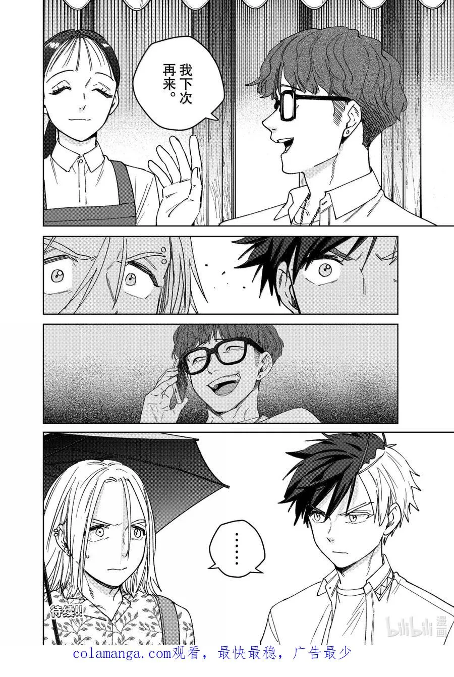 174 心事 第20页