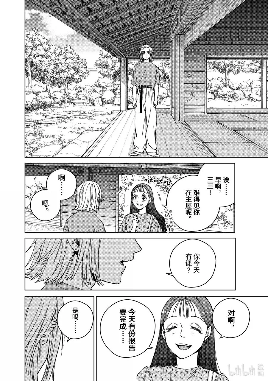 175 跟踪 第8页