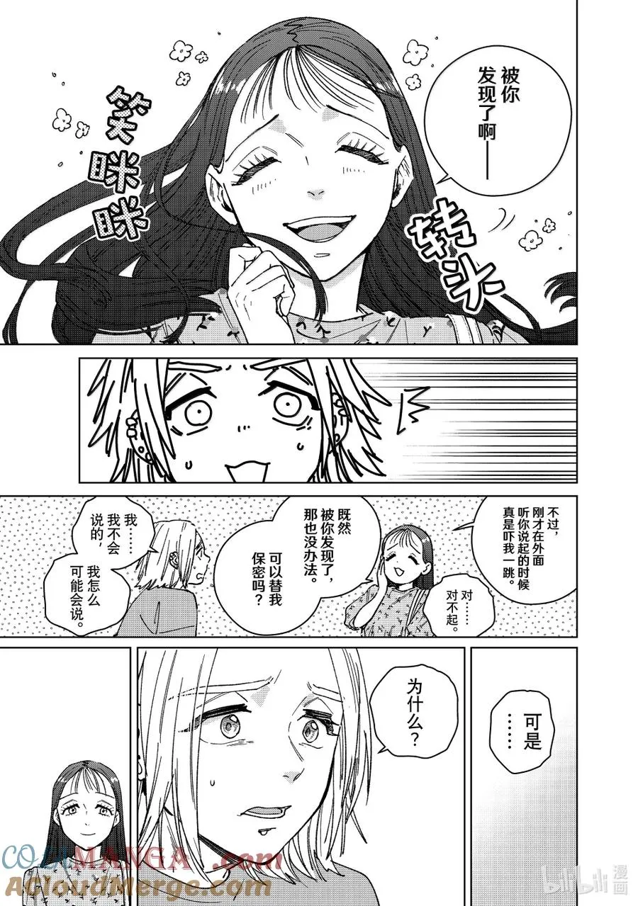 175 跟踪 第11页