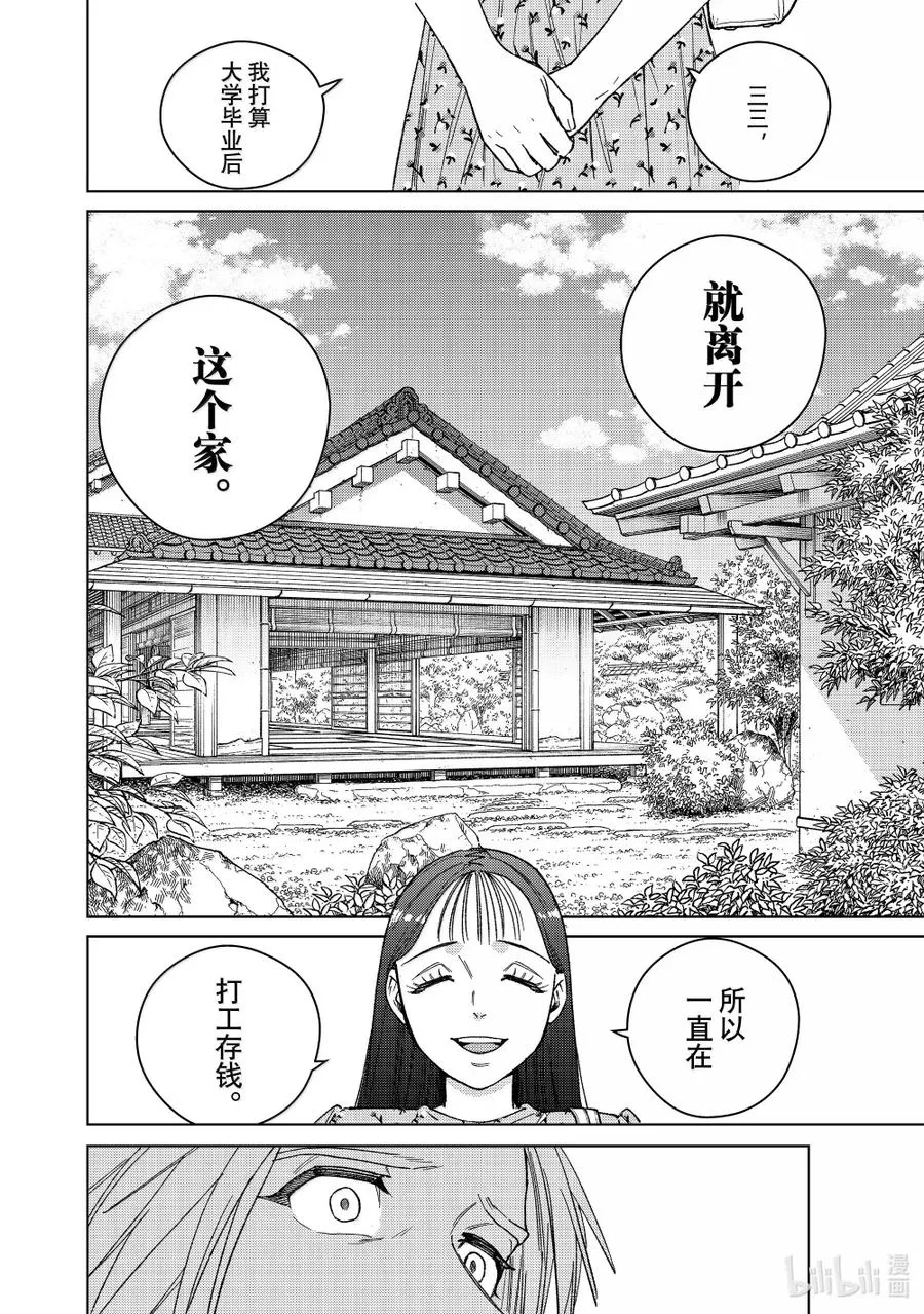 175 跟踪 第12页