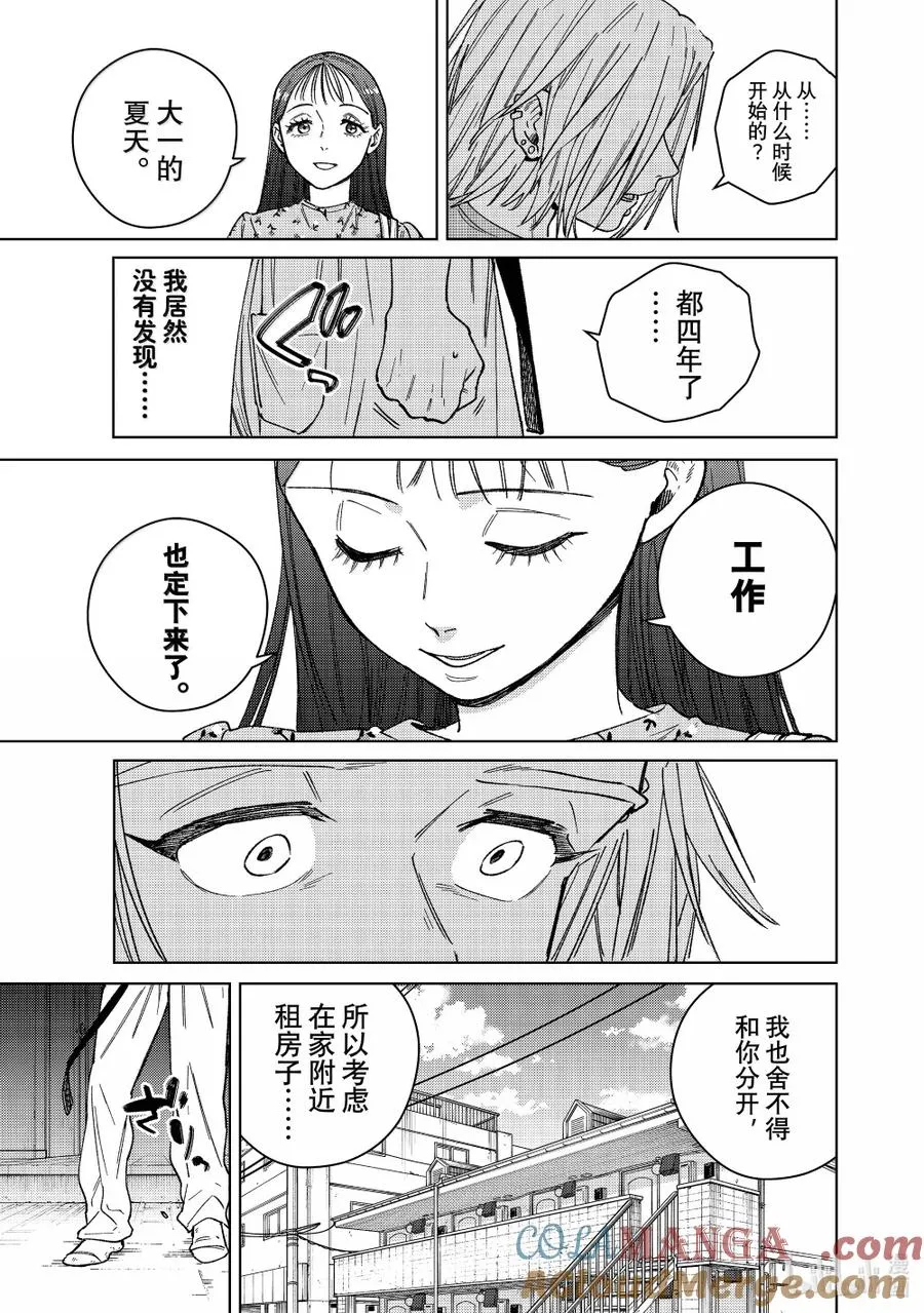 175 跟踪 第13页