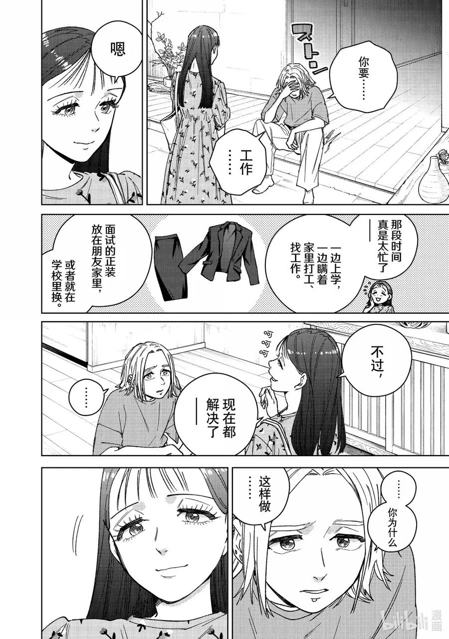 175 跟踪 第14页