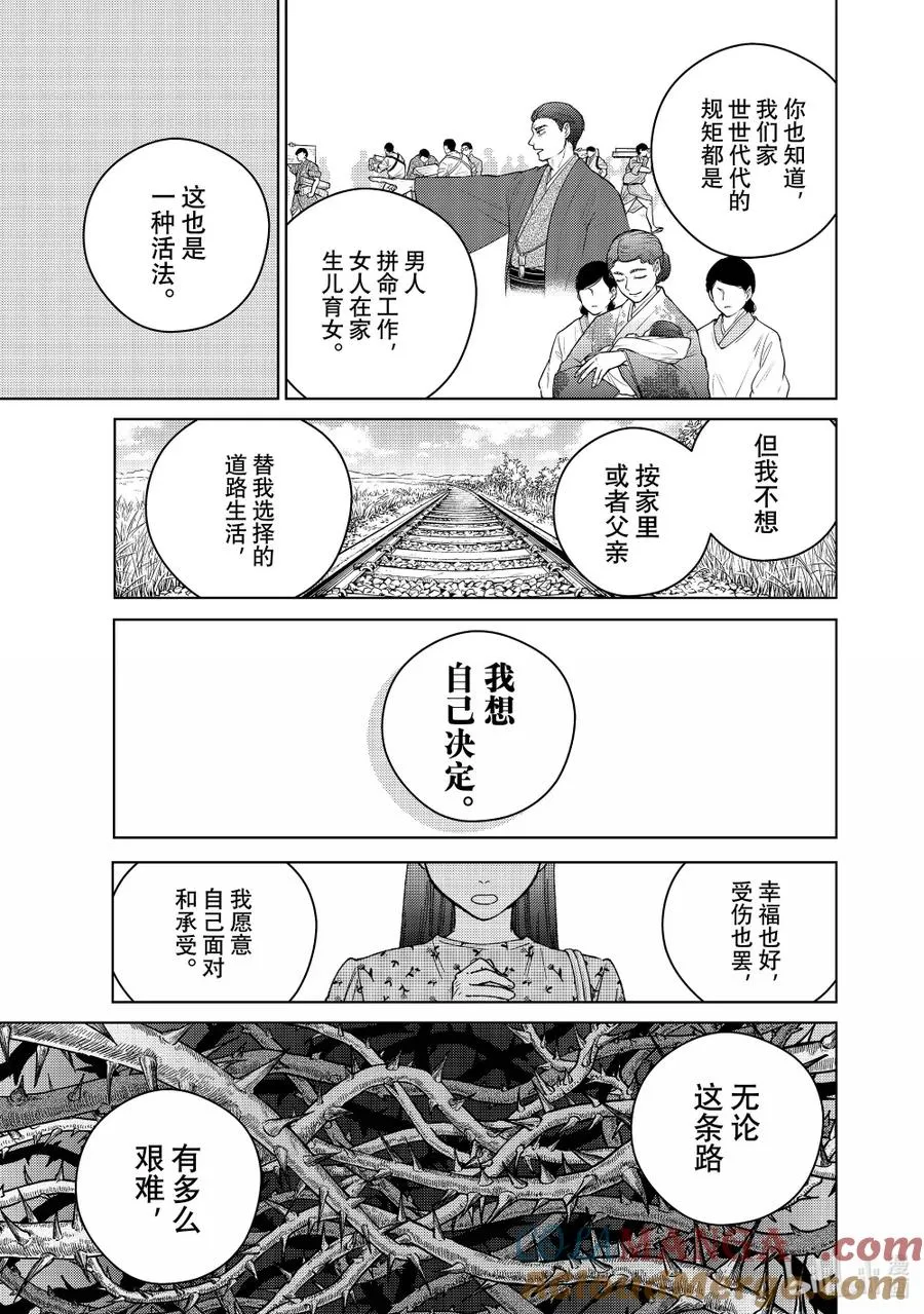 175 跟踪 第15页