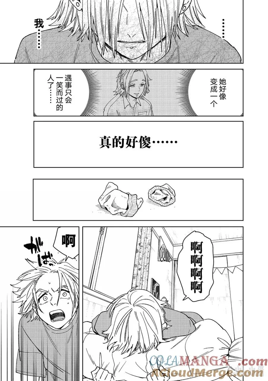 175 跟踪 第17页