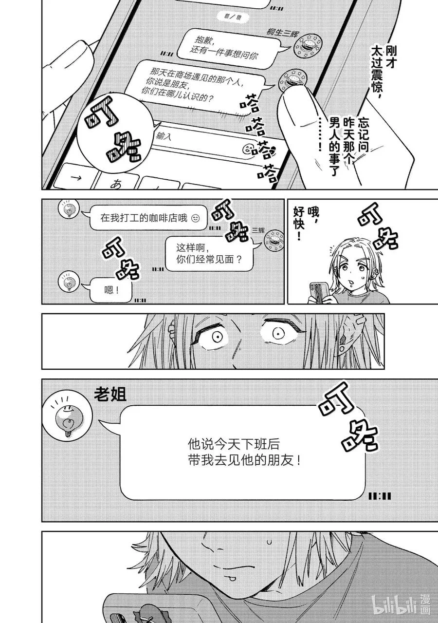 175 跟踪 第18页
