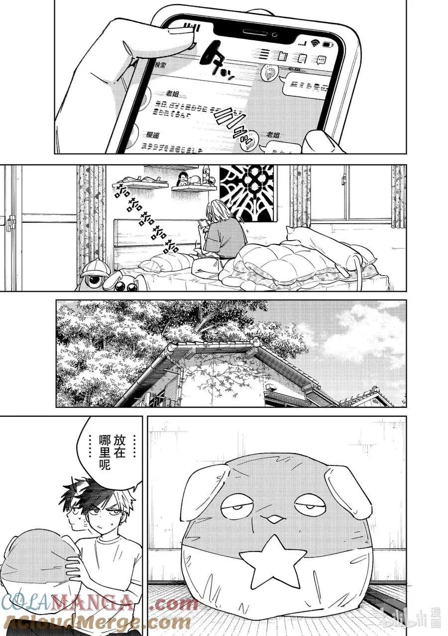 175 跟踪 第19页