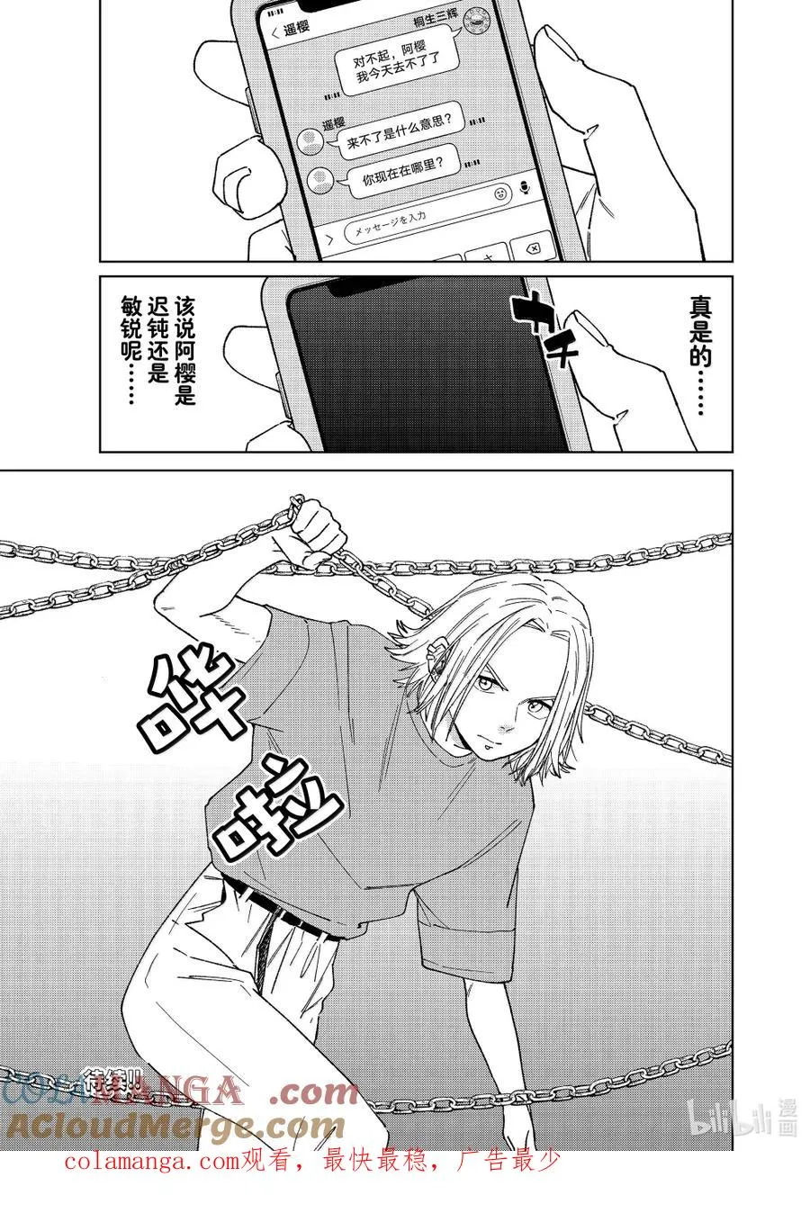 175 跟踪 第21页