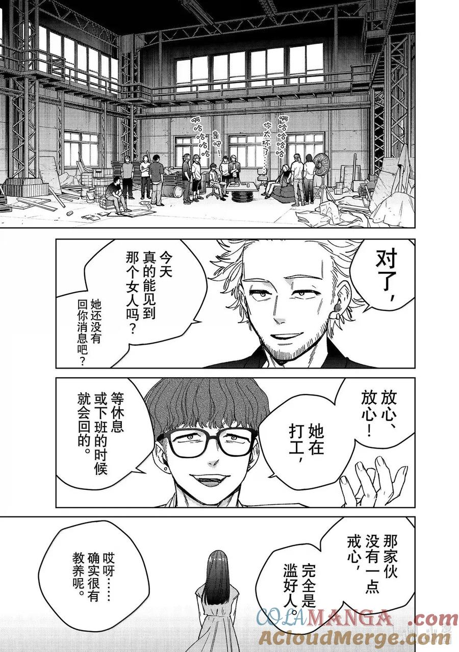 176 重要的人 第3页